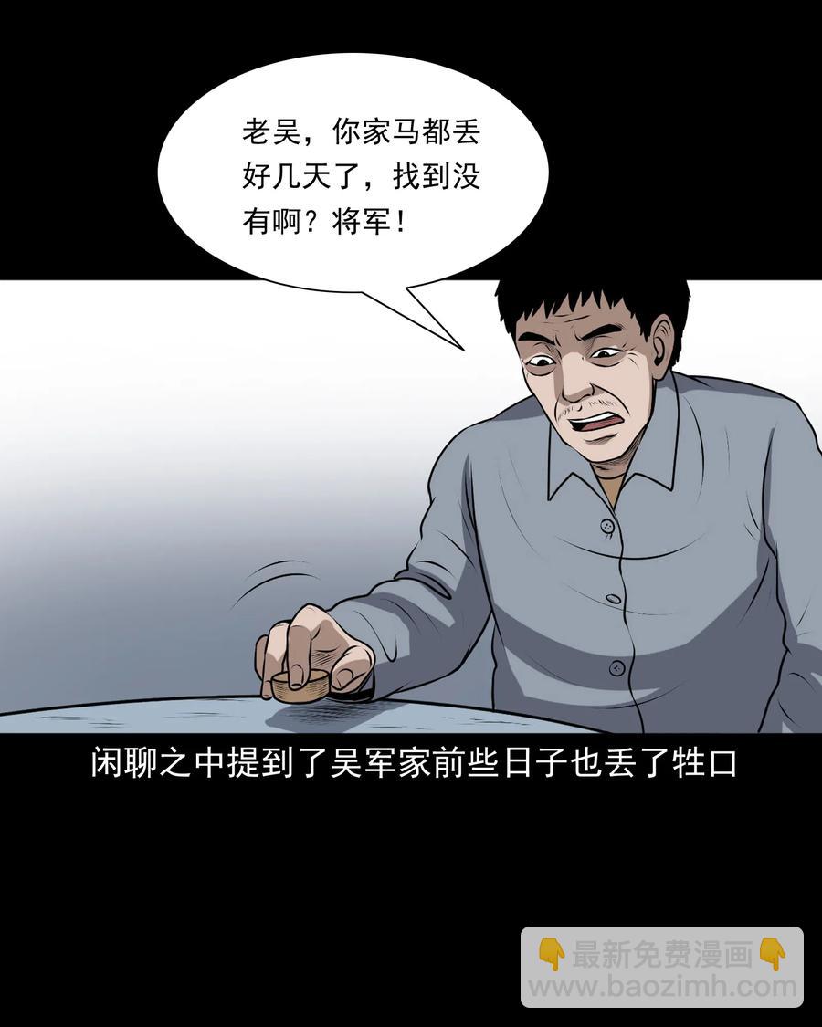 349 老烟鬼（十五）(1/2)-第351话