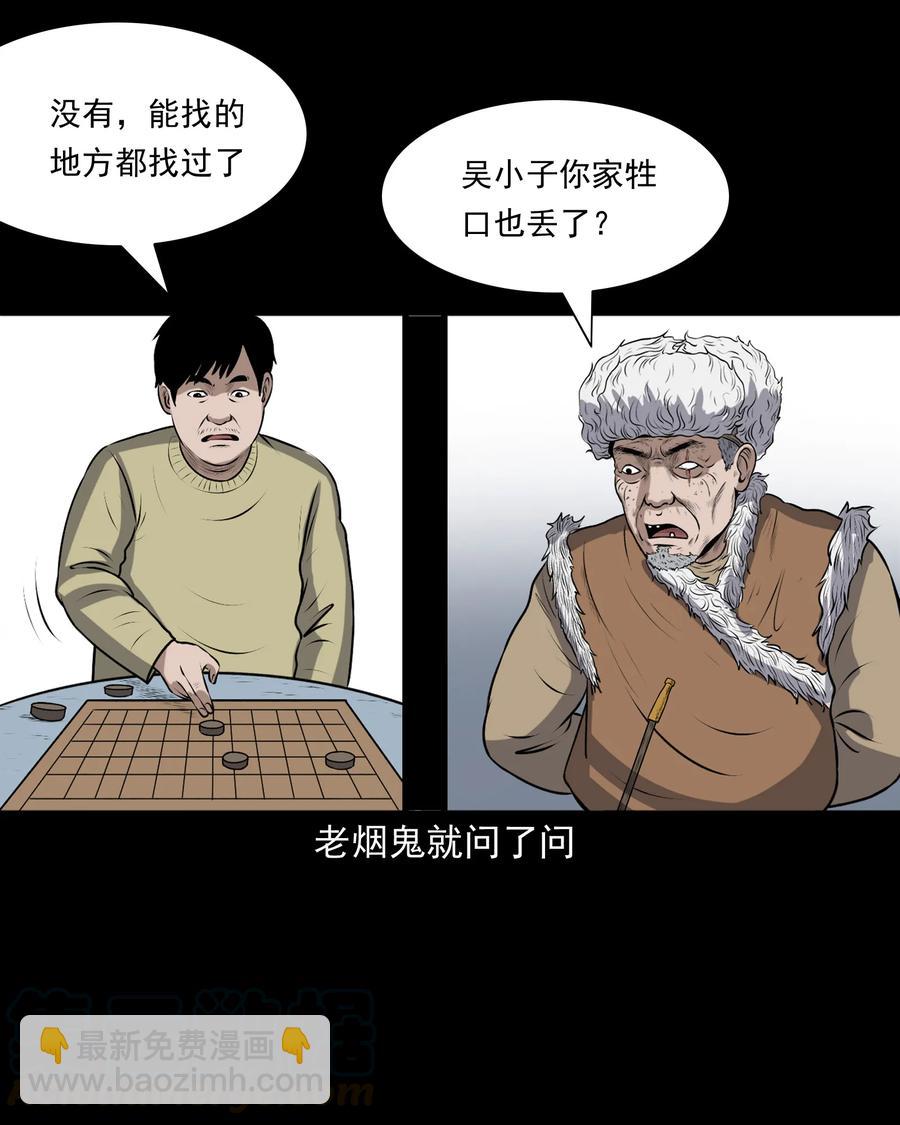 349 老烟鬼（十五）(1/2)-第351话