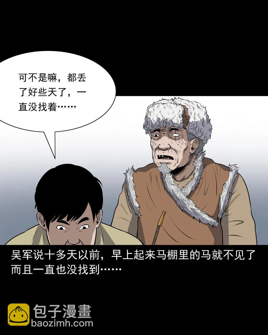 349 老烟鬼（十五）(1/2)-第351话