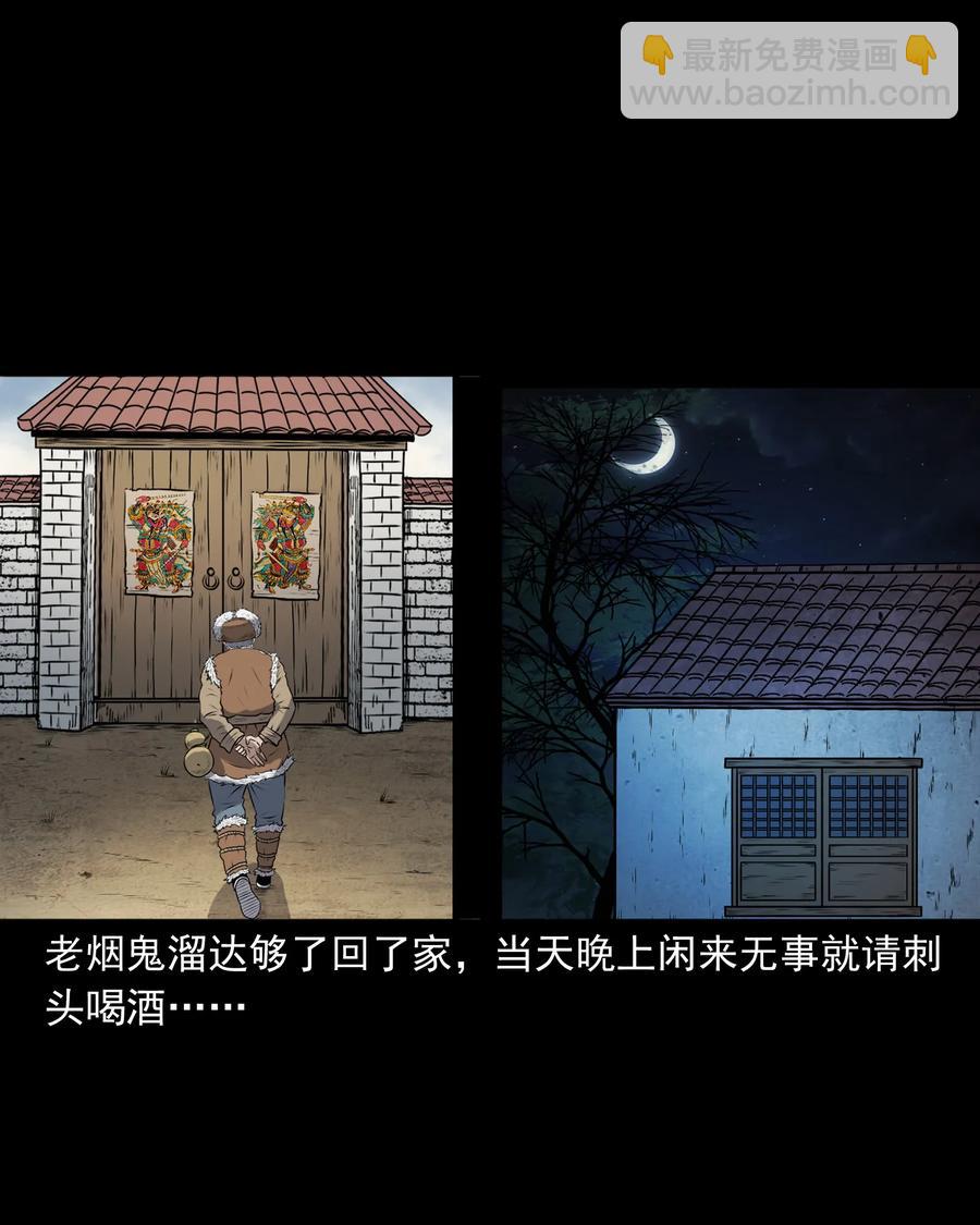349 老烟鬼（十五）(1/2)-第351话