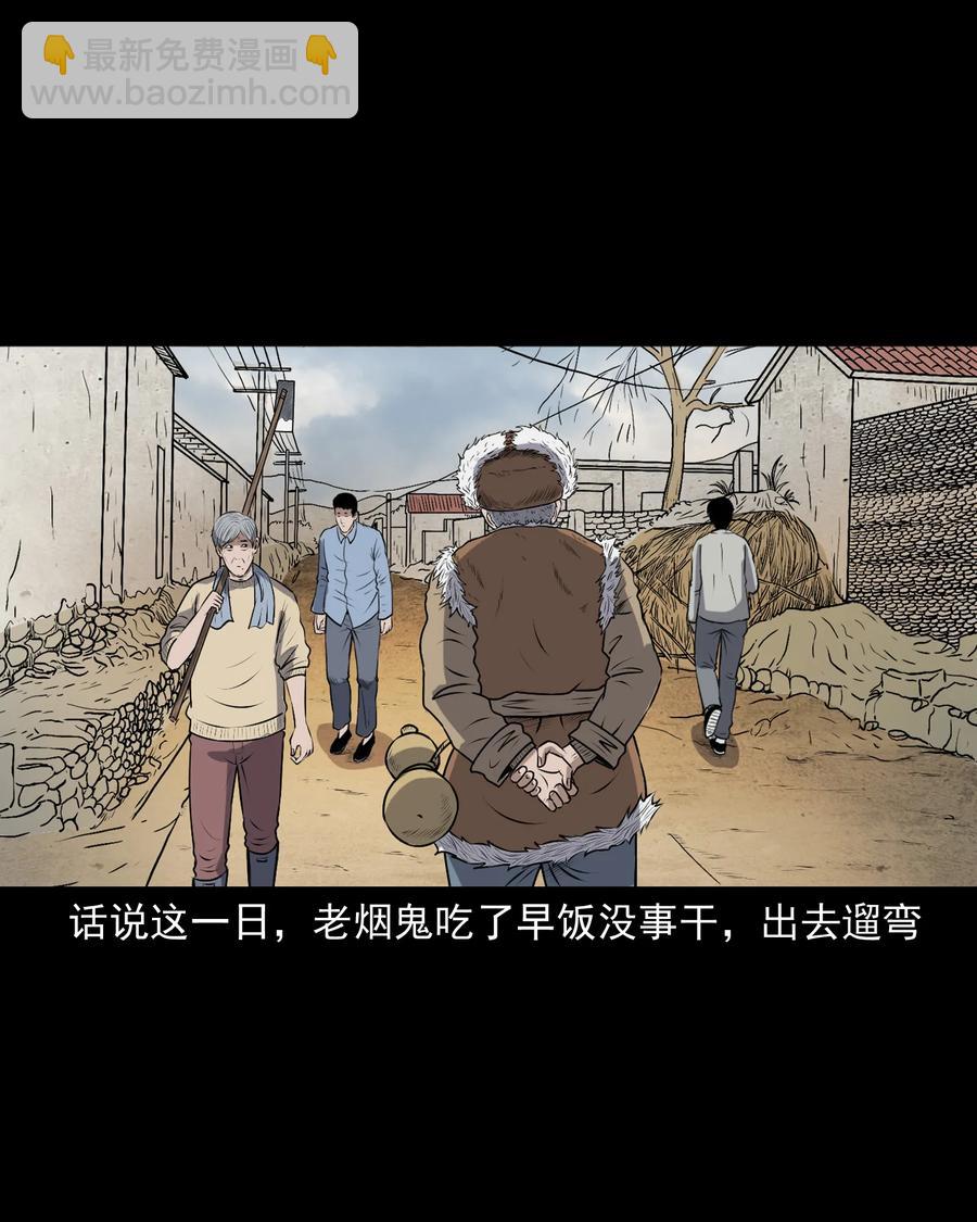 349 老烟鬼（十五）(1/2)-第351话