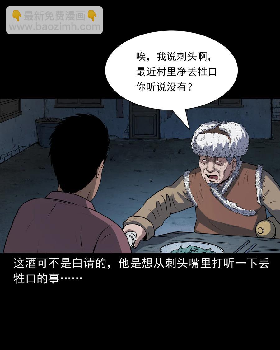 349 老烟鬼（十五）(1/2)-第351话