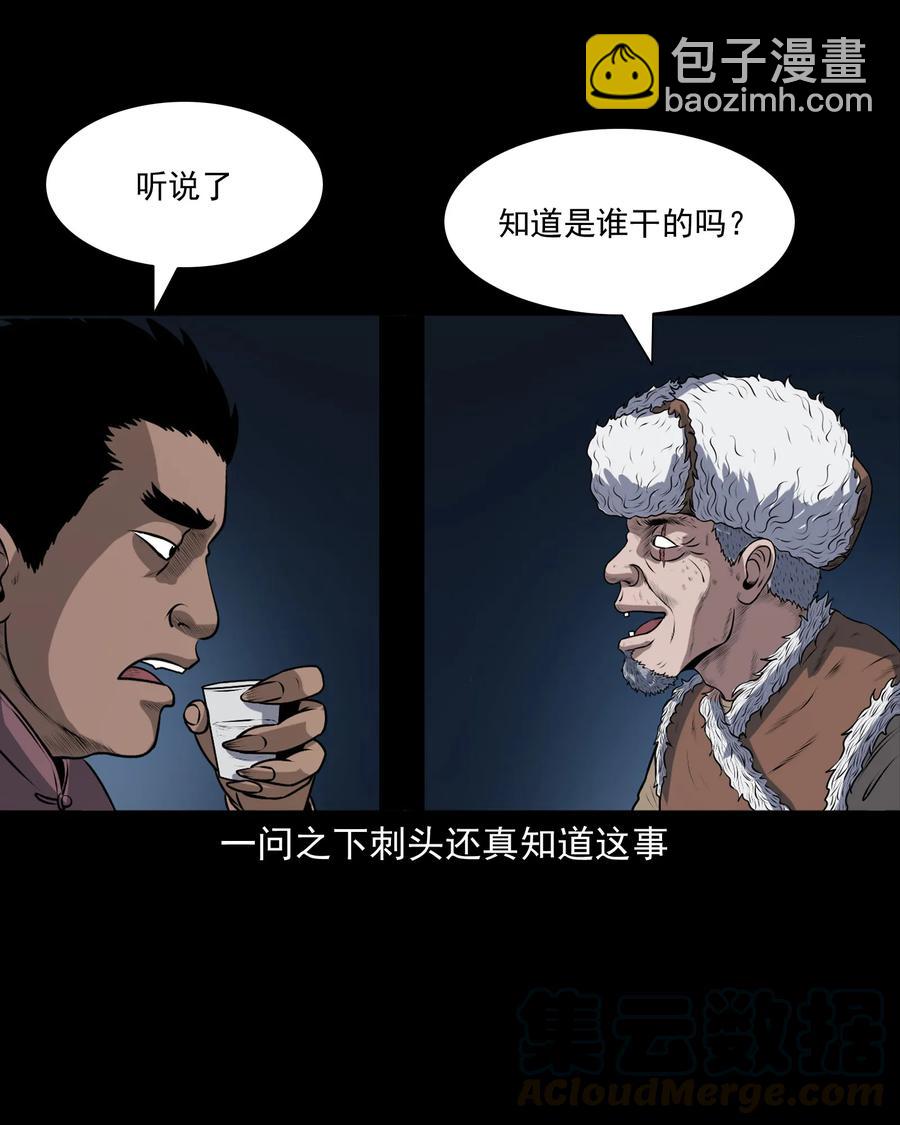 349 老烟鬼（十五）(1/2)-第351话