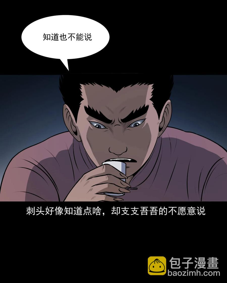349 老烟鬼（十五）(1/2)-第351话