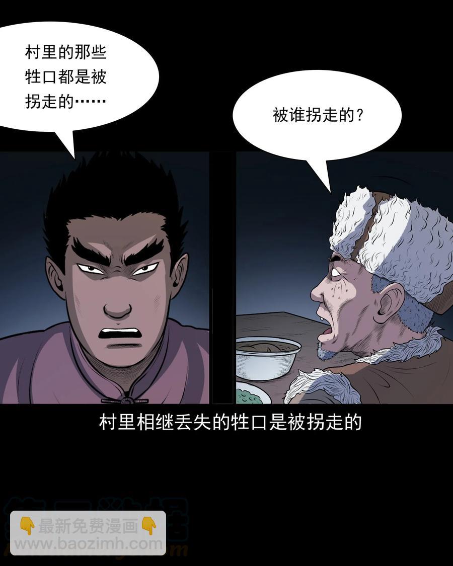 349 老烟鬼（十五）(1/2)-第351话
