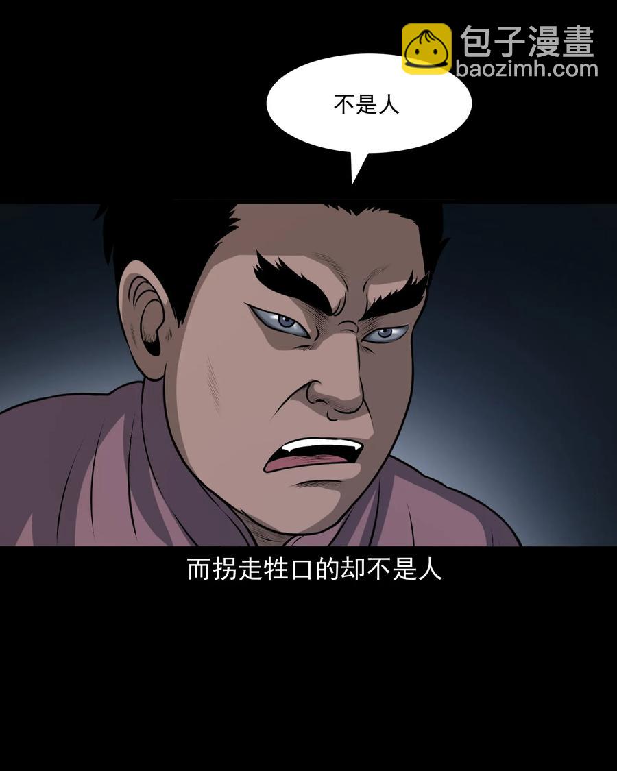 349 老烟鬼（十五）(1/2)-第351话