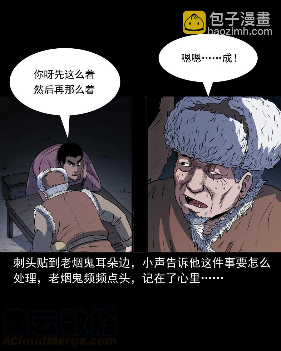 349 老烟鬼（十五）(1/2)-第351话