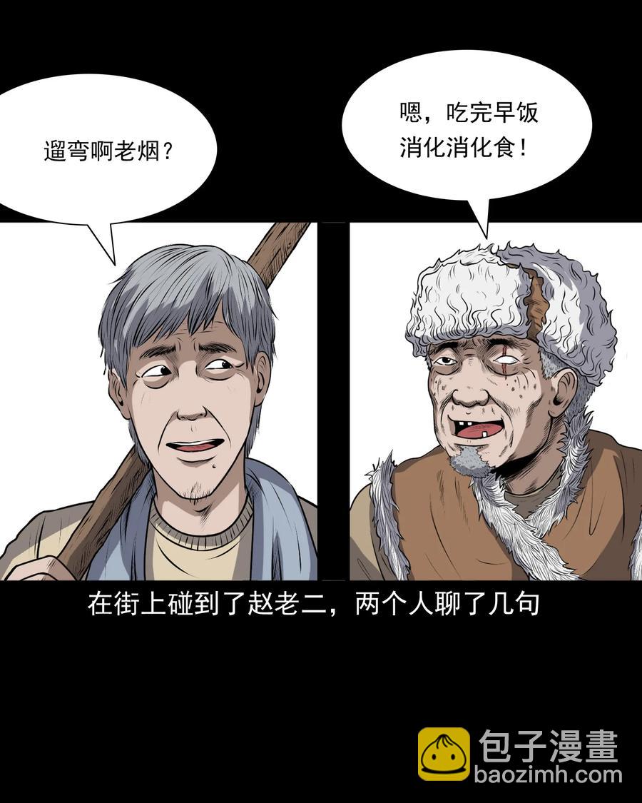 349 老烟鬼（十五）(1/2)-第351话