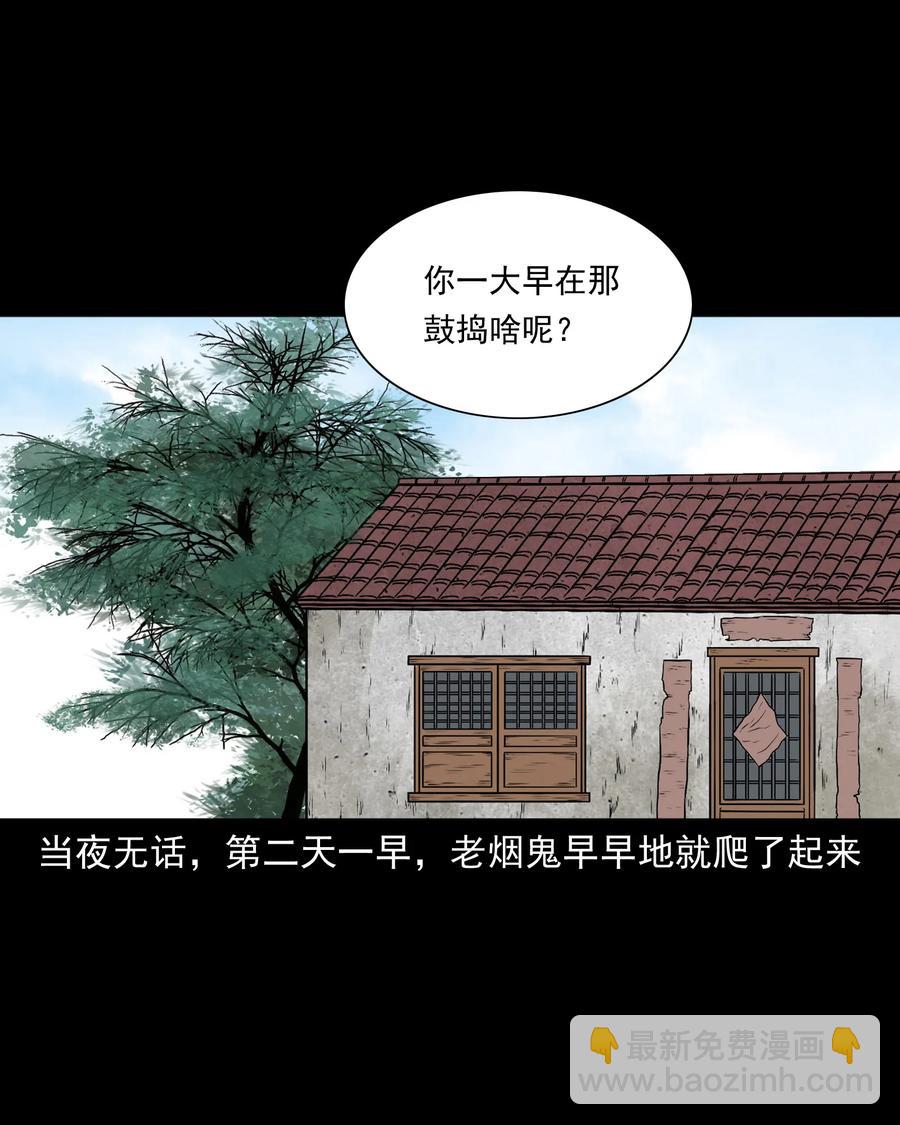 349 老烟鬼（十五）(1/2)-第351话