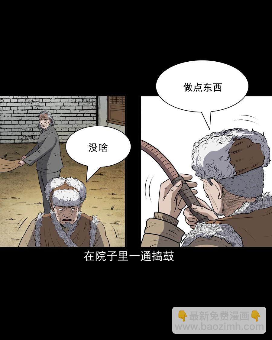 349 老烟鬼（十五）(1/2)-第351话
