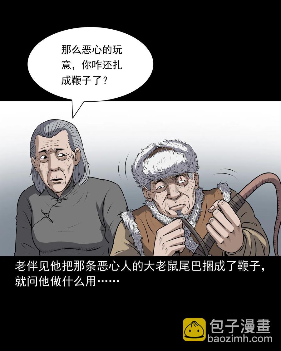 349 老烟鬼（十五）(1/2)-第351话