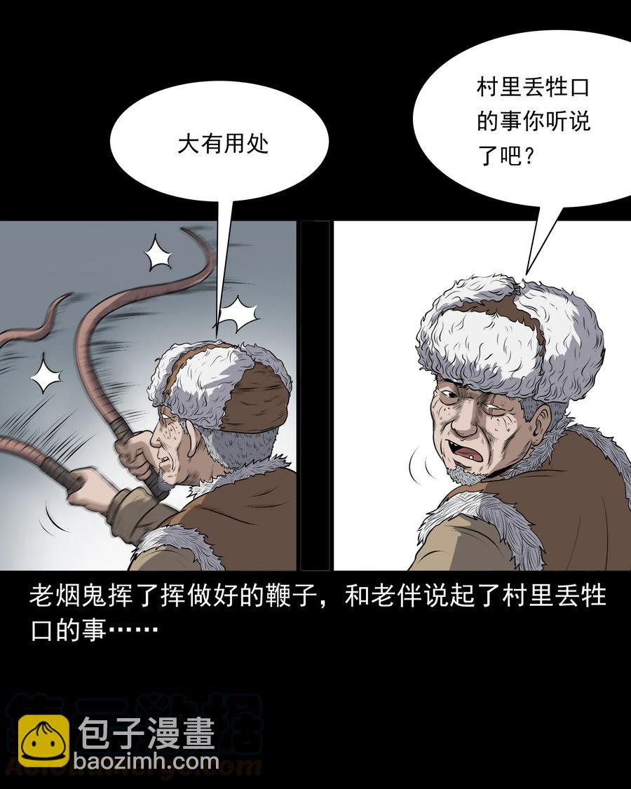 349 老烟鬼（十五）(1/2)-第351话
