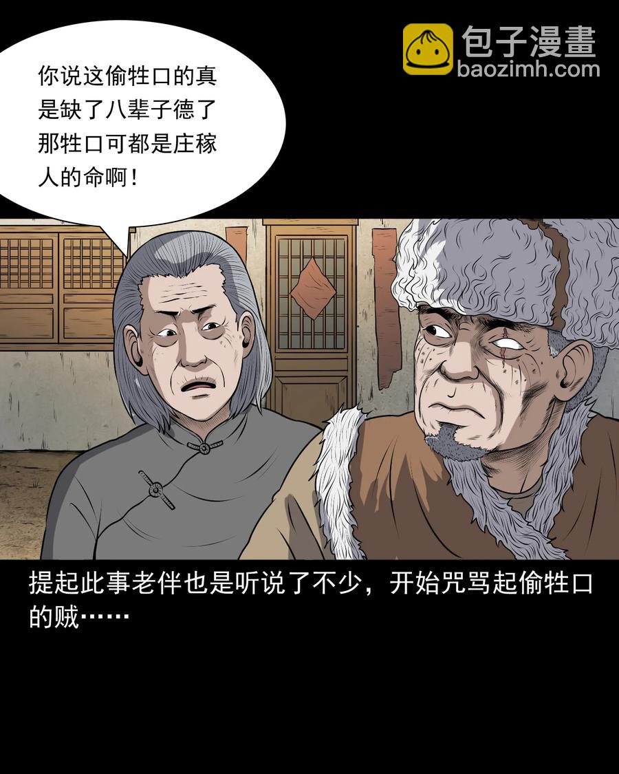 349 老烟鬼（十五）(1/2)-第351话