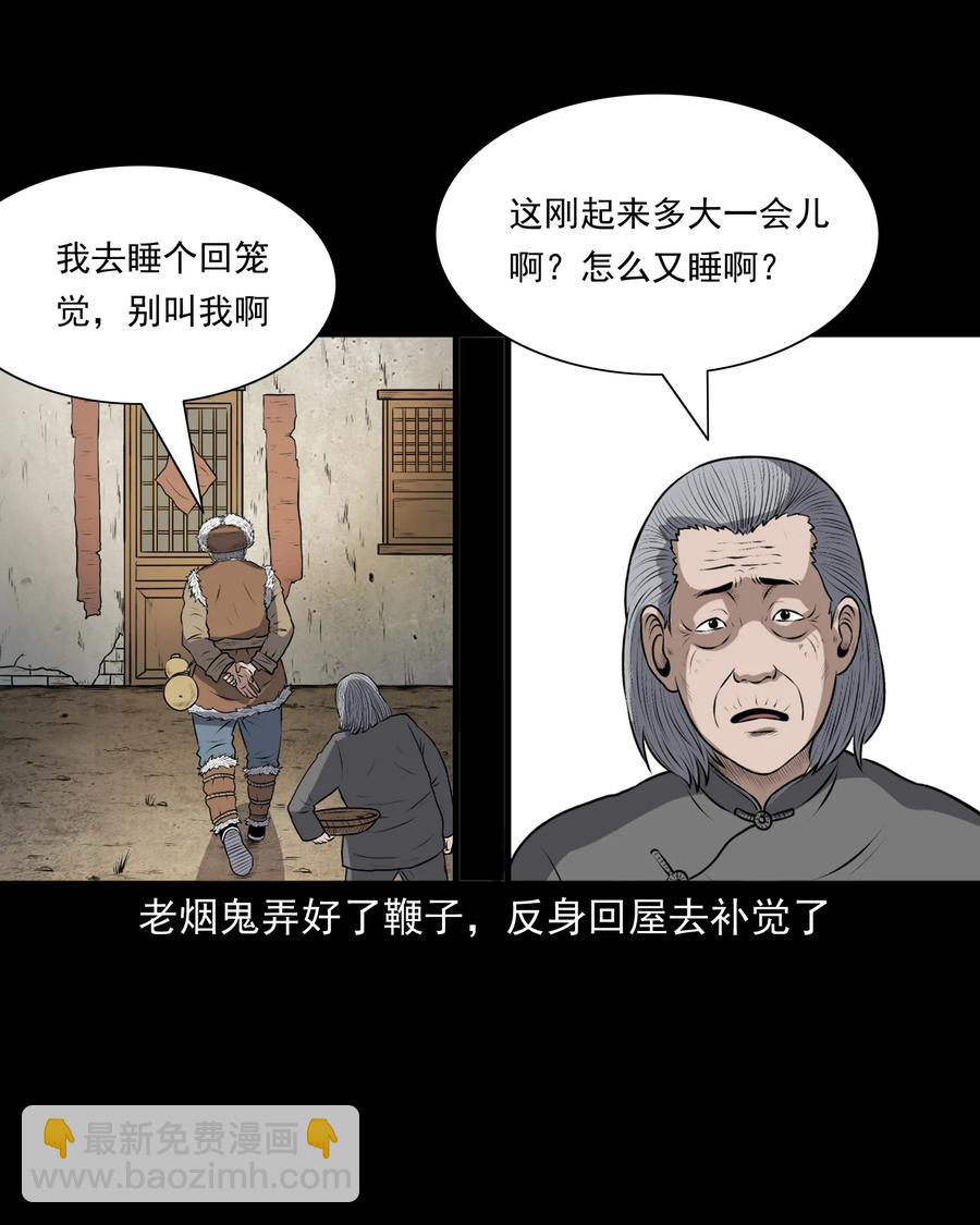 349 老烟鬼（十五）(1/2)-第351话