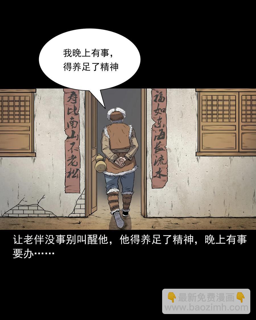 349 老烟鬼（十五）(1/2)-第351话
