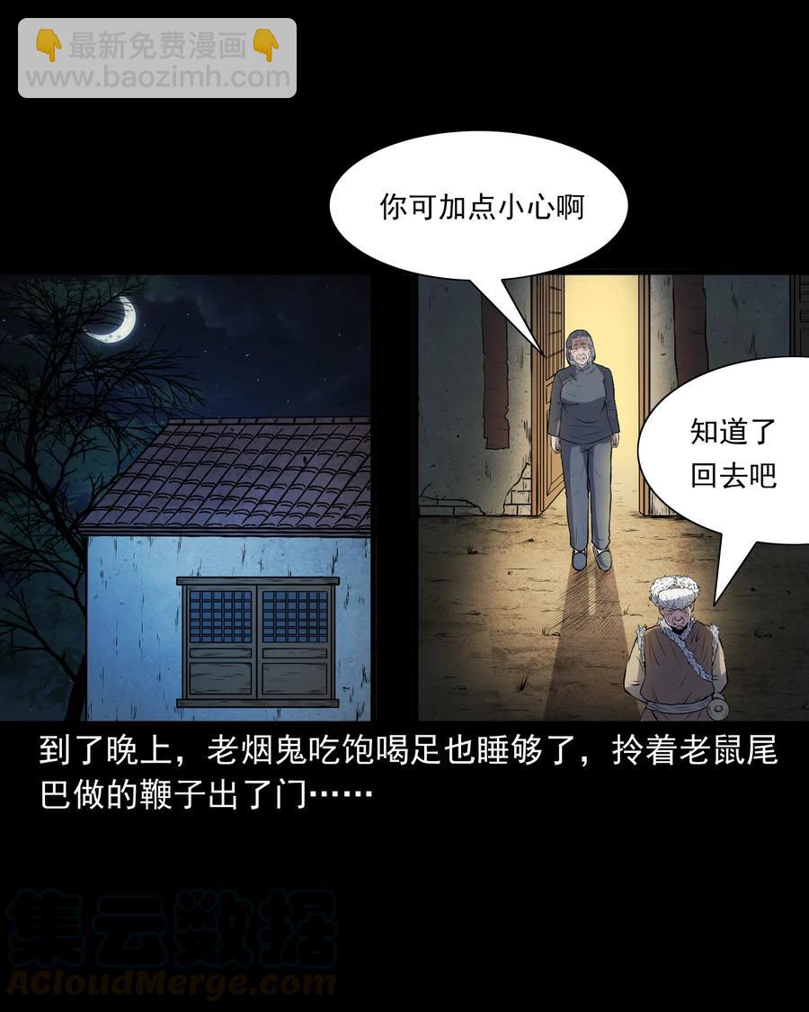 349 老烟鬼（十五）(1/2)-第351话
