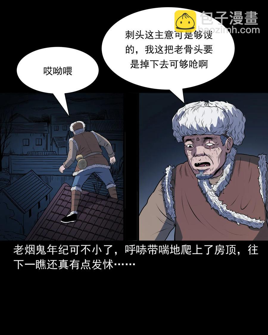 349 老烟鬼（十五）(1/2)-第351话