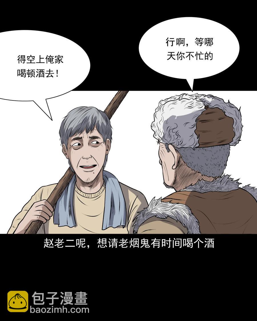 349 老烟鬼（十五）(1/2)-第351话