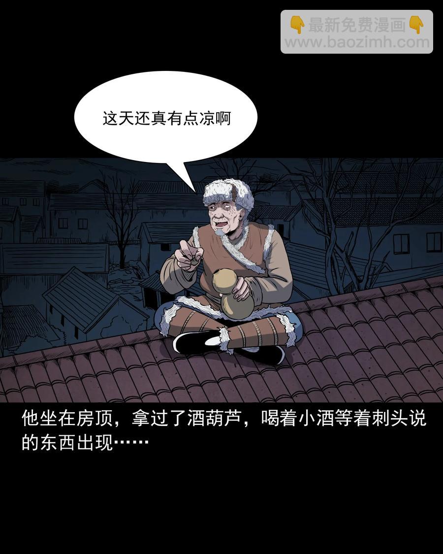 349 老烟鬼（十五）(1/2)-第351话