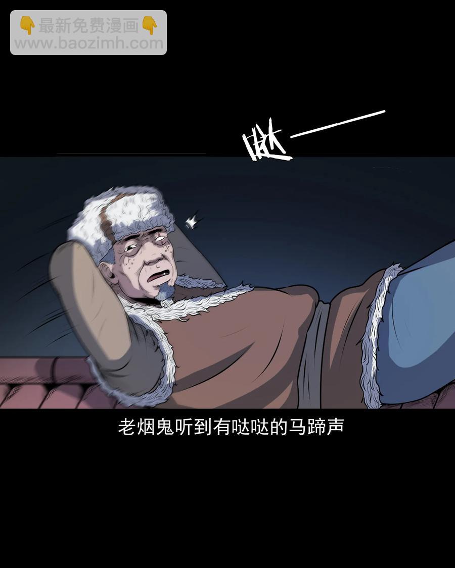 349 老烟鬼（十五）(1/2)-第351话
