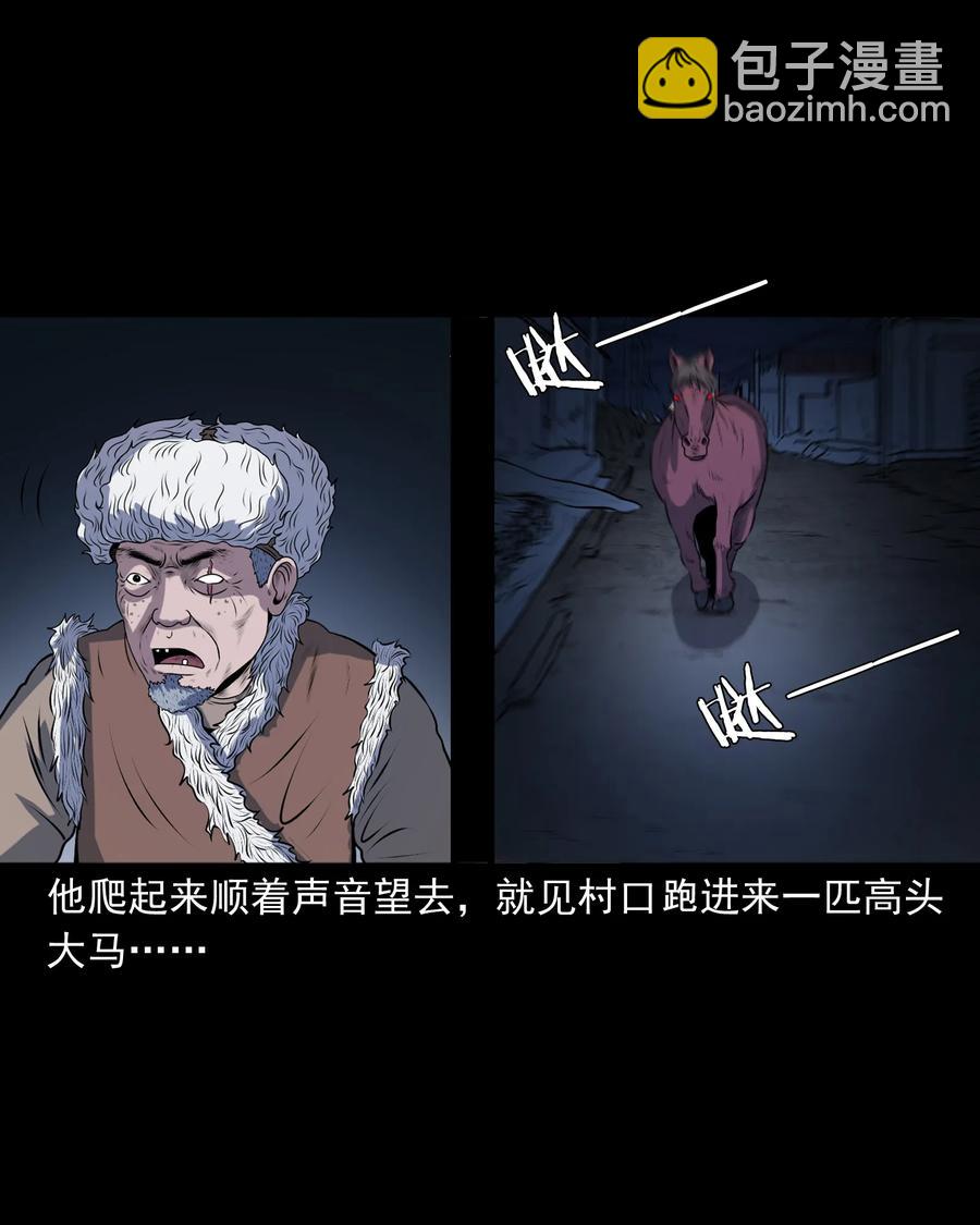 349 老烟鬼（十五）(1/2)-第351话