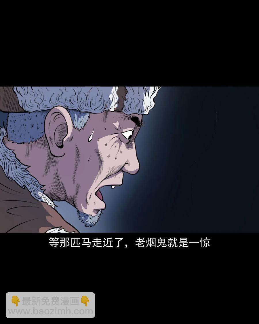 349 老烟鬼（十五）(1/2)-第351话