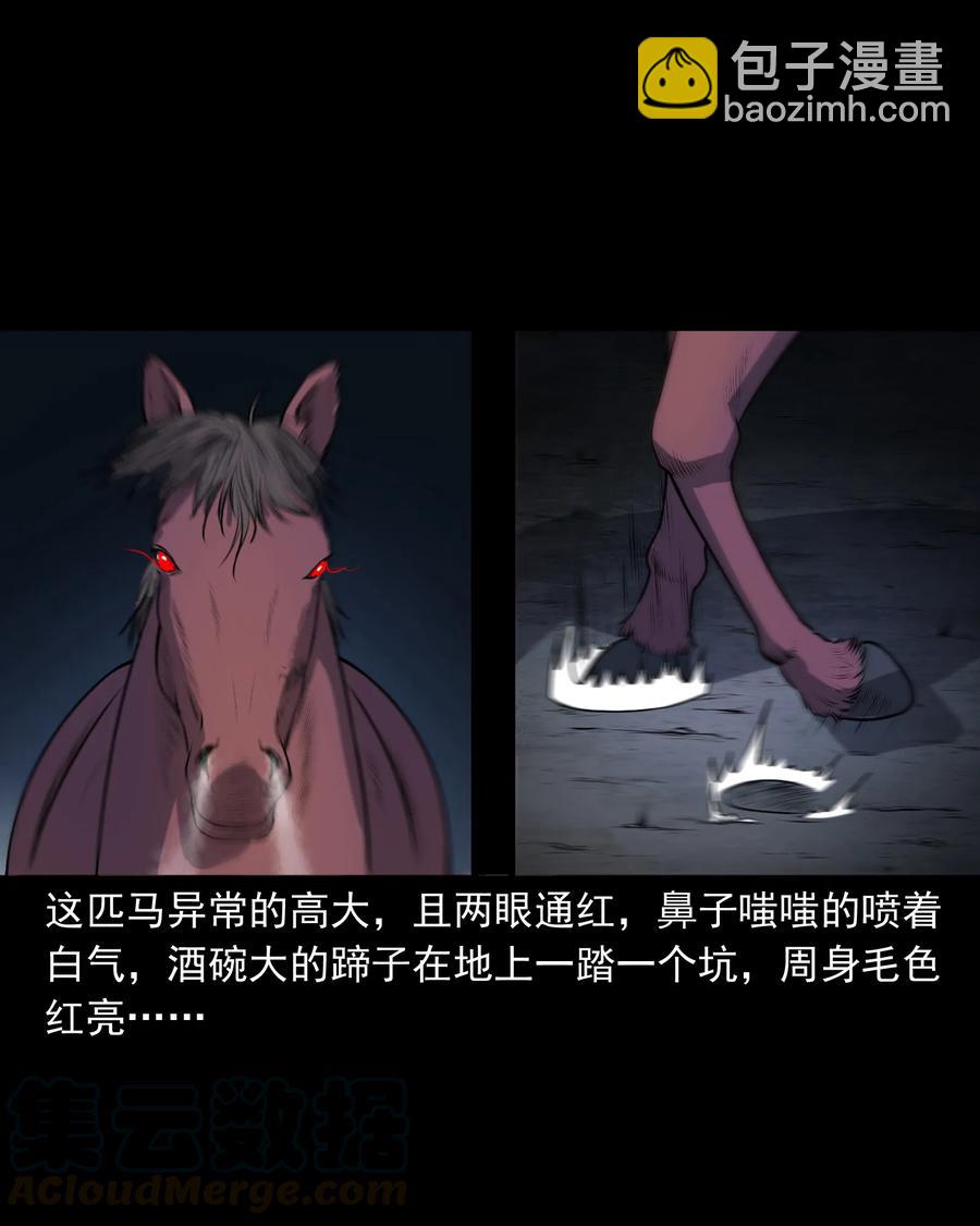 349 老烟鬼（十五）(1/2)-第351话