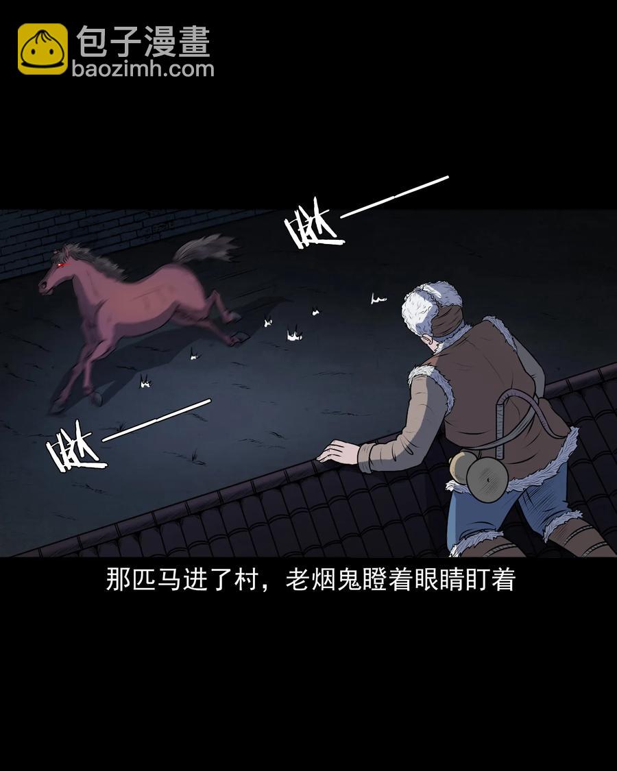 349 老烟鬼（十五）(1/2)-第351话
