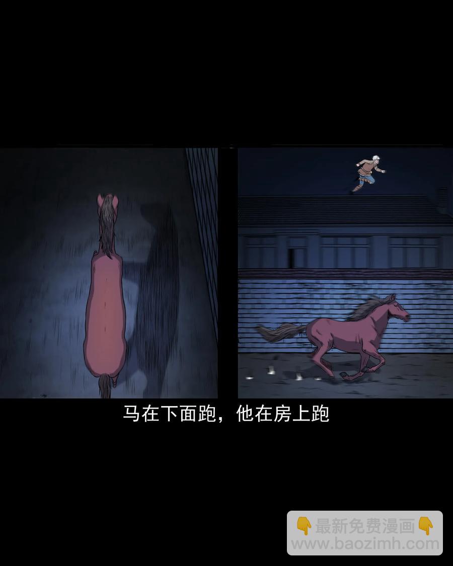 349 老烟鬼（十五）(1/2)-第351话