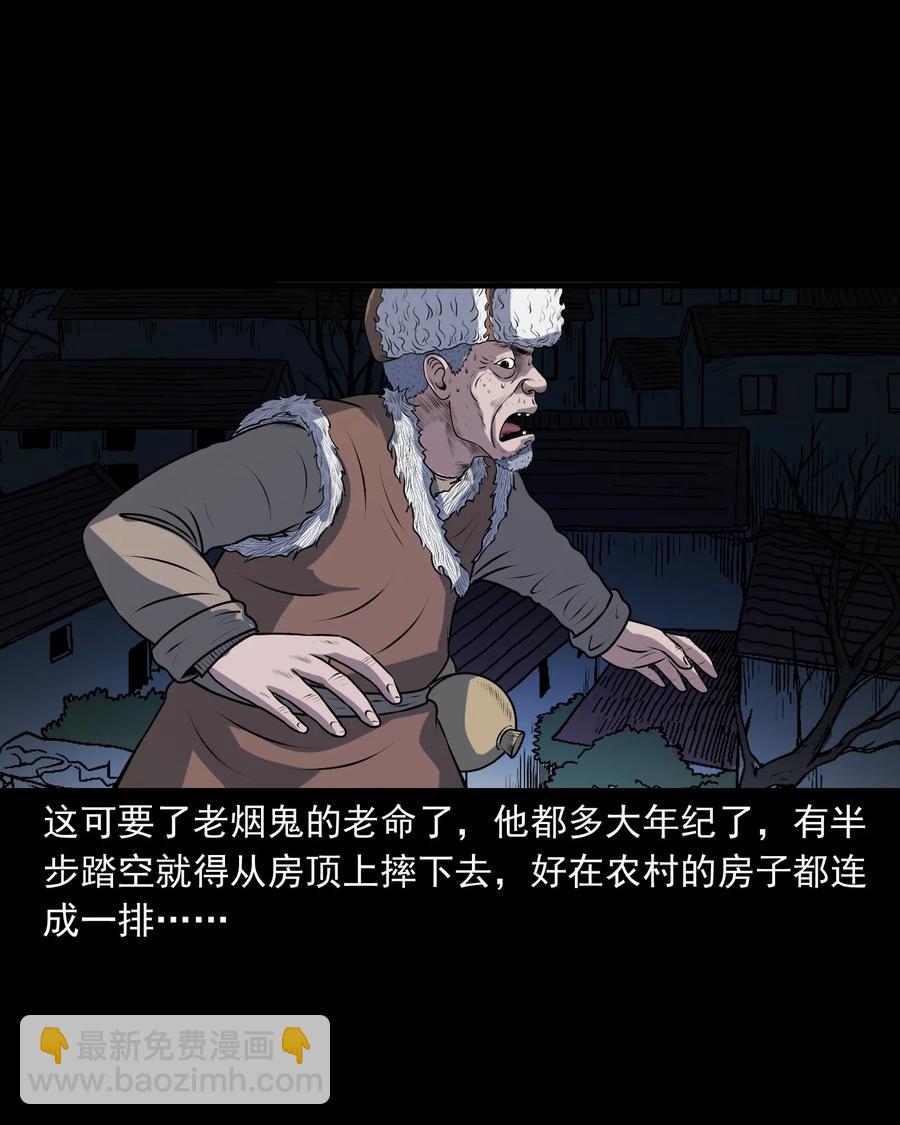 349 老烟鬼（十五）(1/2)-第351话