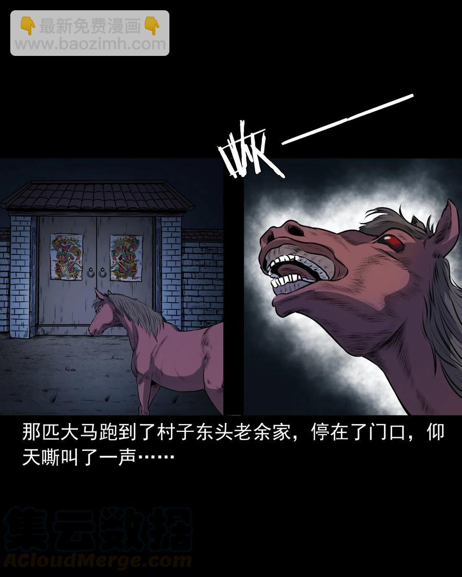 349 老烟鬼（十五）(1/2)-第351话