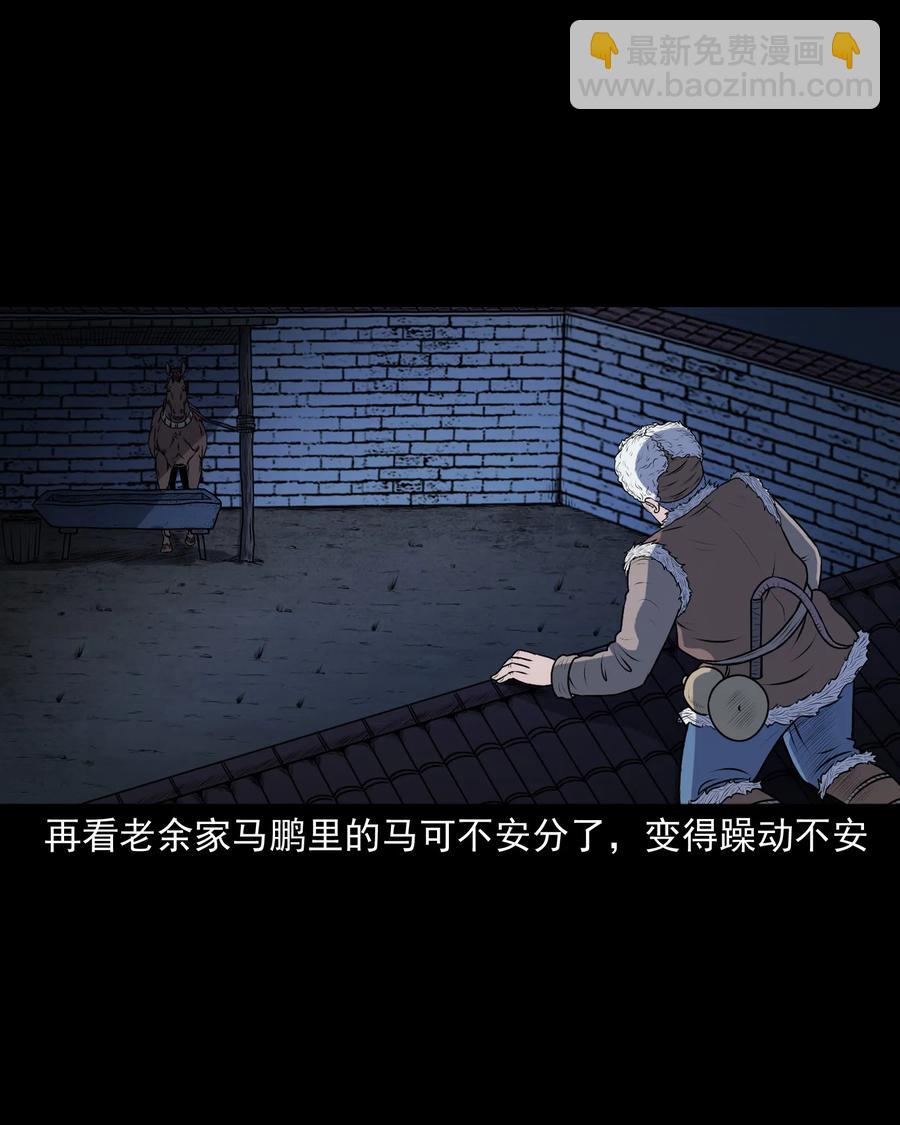 349 老烟鬼（十五）(1/2)-第351话