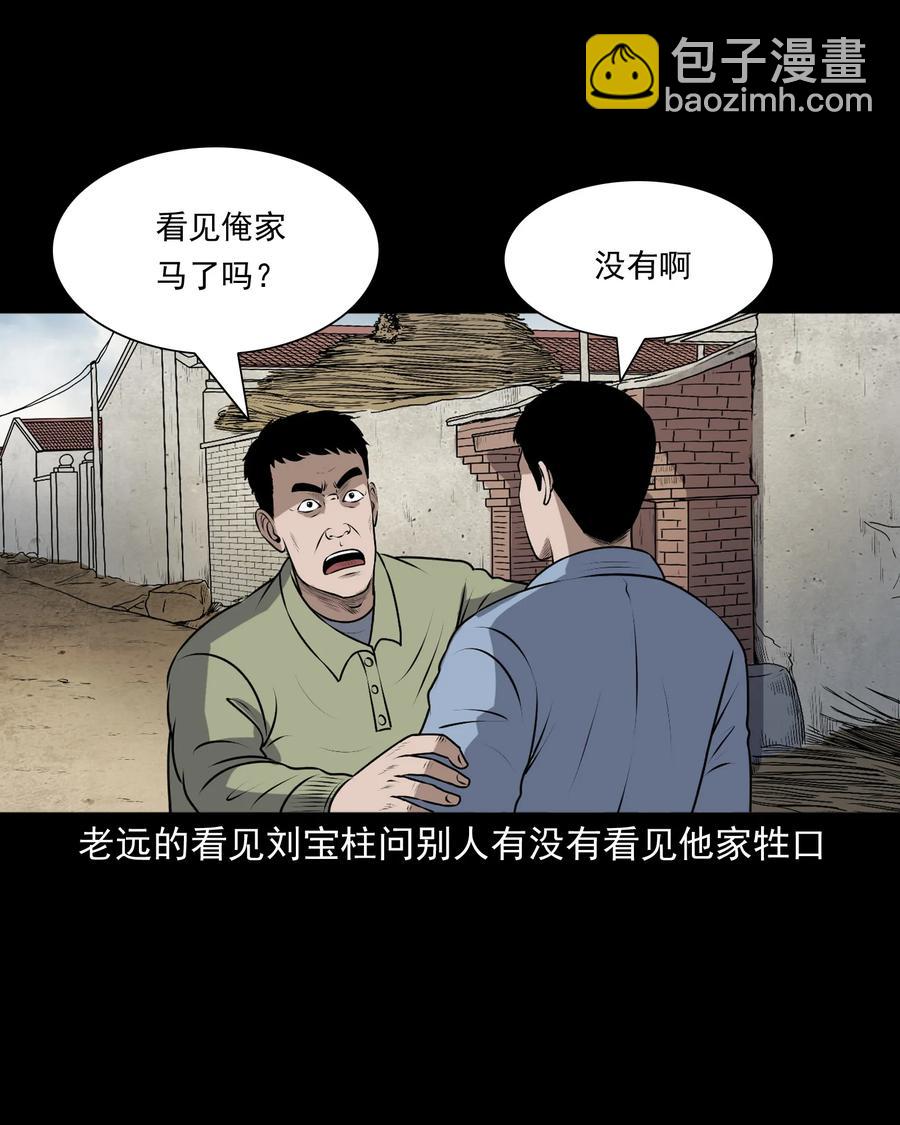 349 老烟鬼（十五）(1/2)-第351话