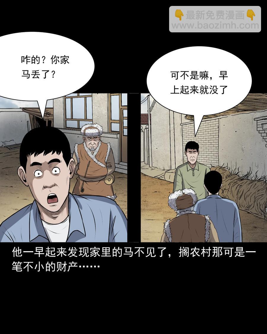 349 老烟鬼（十五）(1/2)-第351话