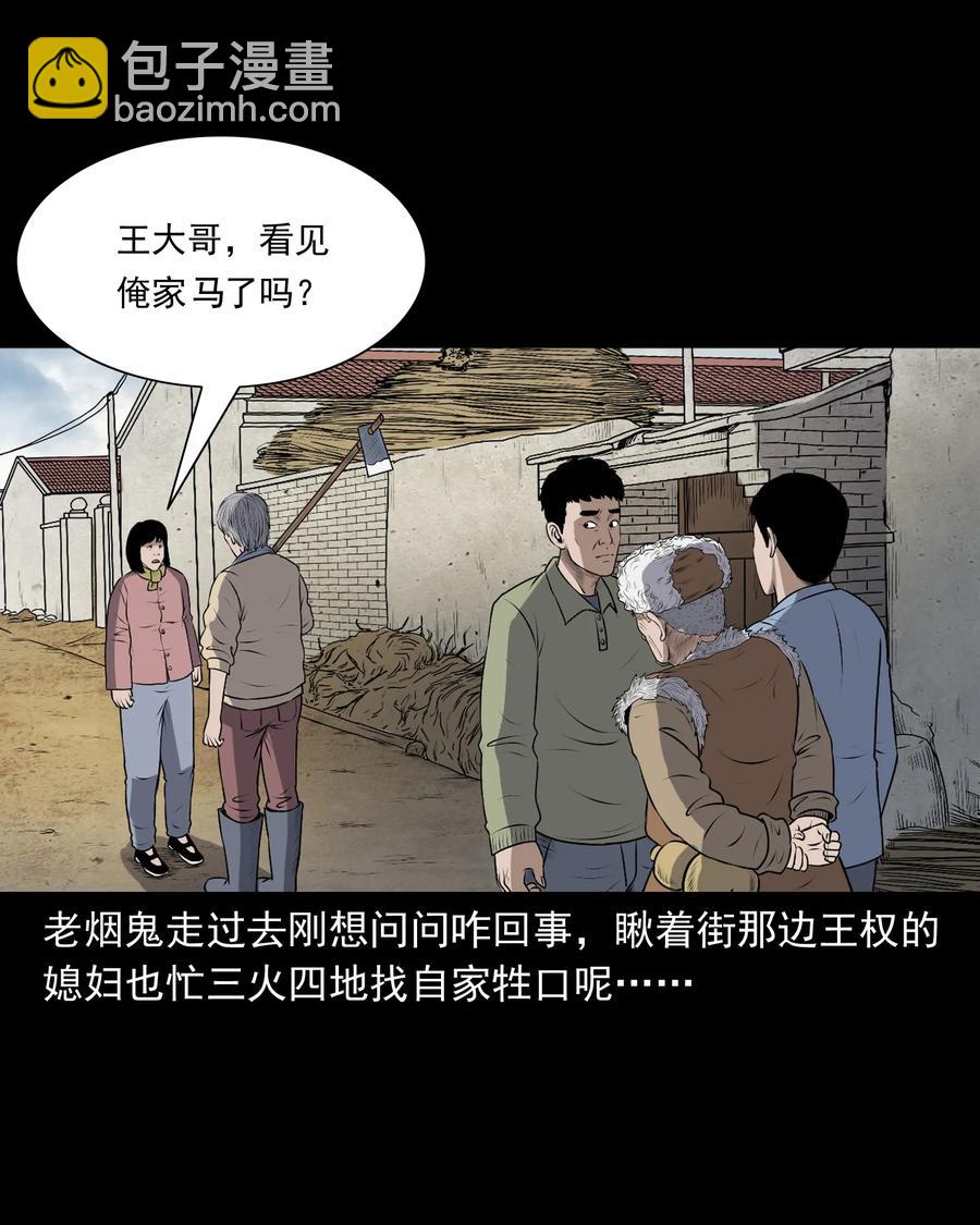 349 老烟鬼（十五）(1/2)-第351话