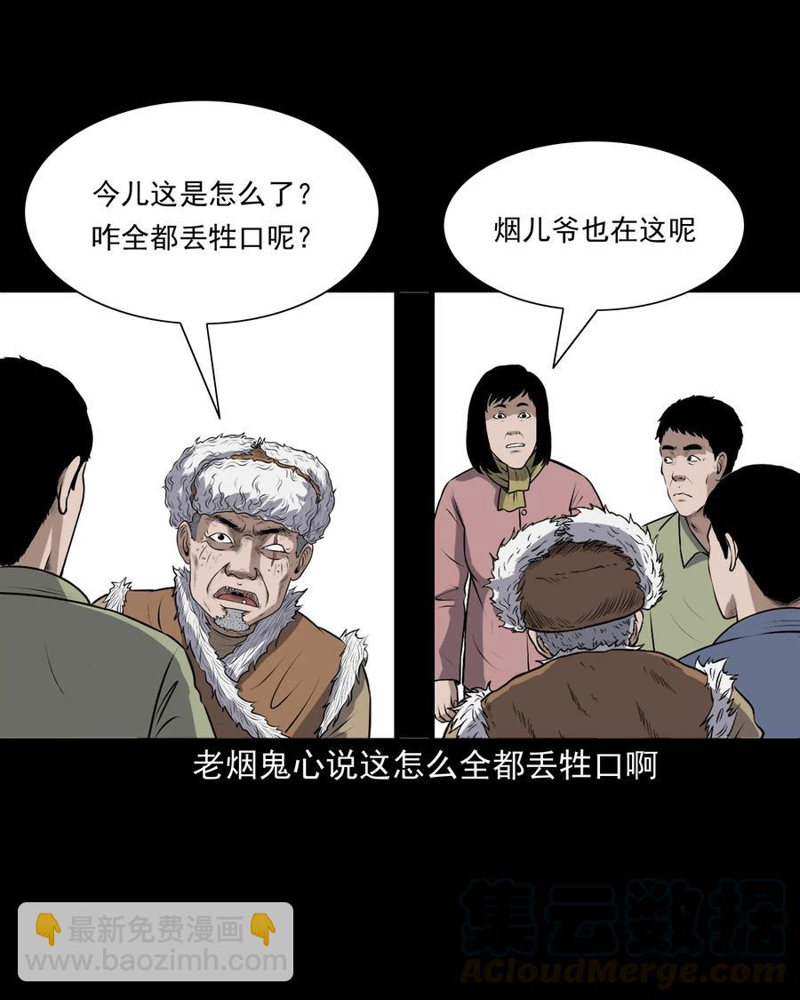 349 老烟鬼（十五）(1/2)-第351话