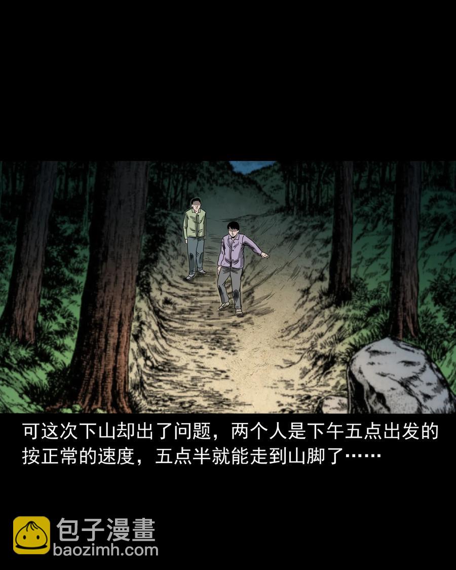 351 马叔的诡遇(1/2)-第353话