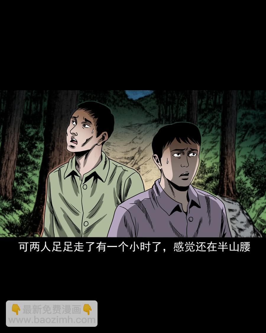351 马叔的诡遇(1/2)-第353话