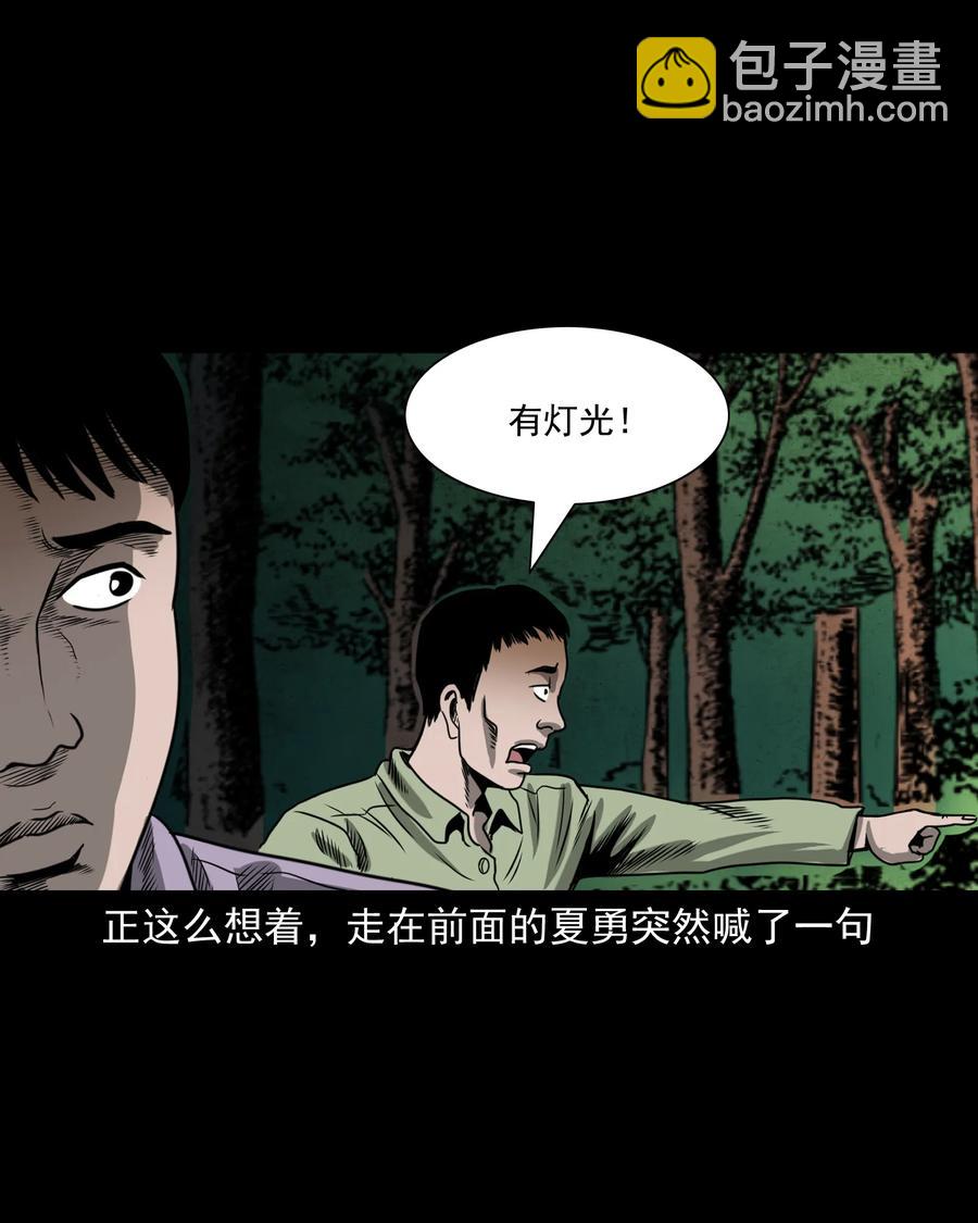 351 马叔的诡遇(1/2)-第353话