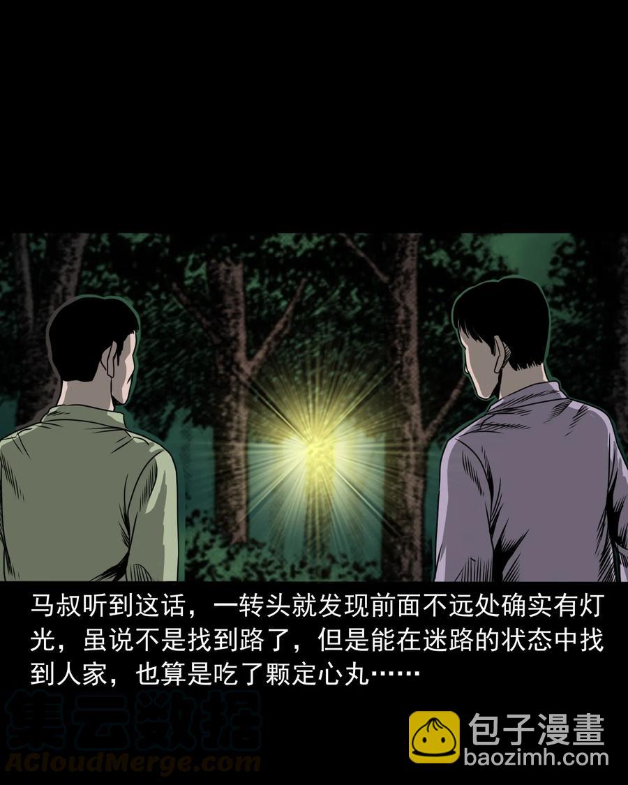 351 马叔的诡遇(1/2)-第353话