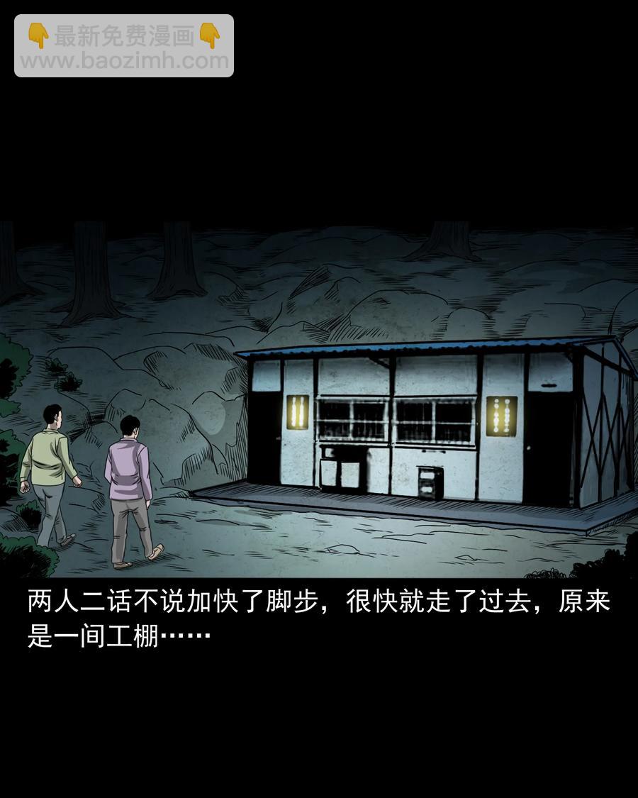 351 马叔的诡遇(1/2)-第353话