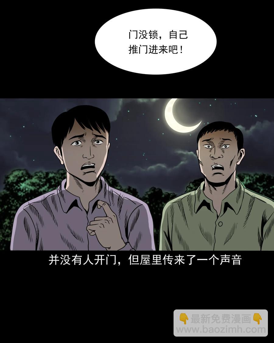 351 马叔的诡遇(1/2)-第353话