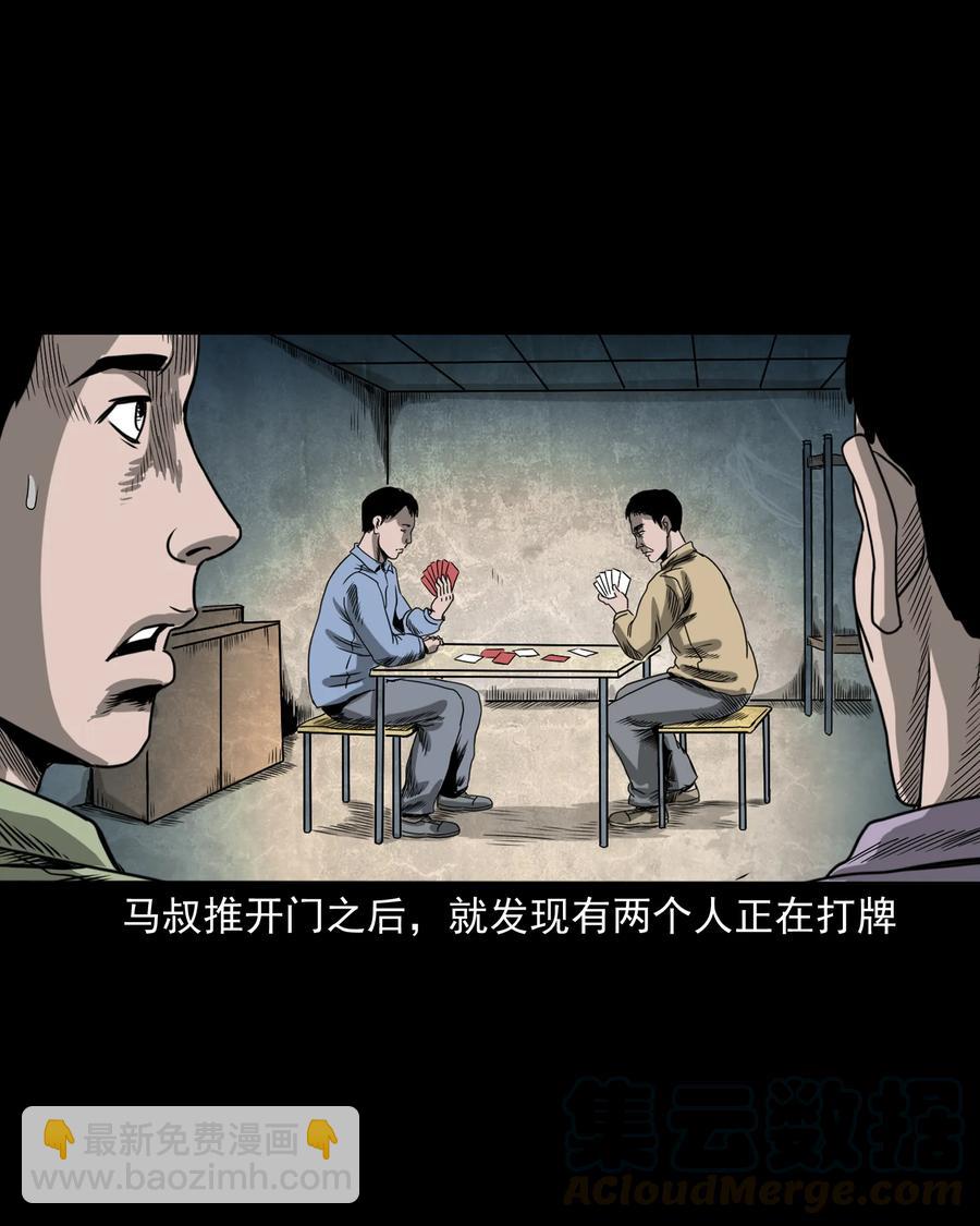 351 马叔的诡遇(1/2)-第353话