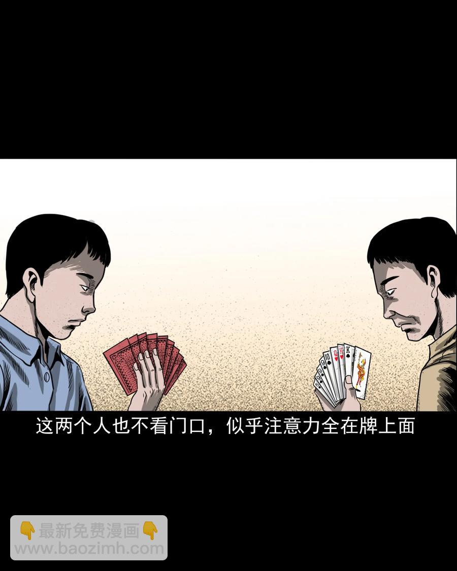 351 马叔的诡遇(1/2)-第353话