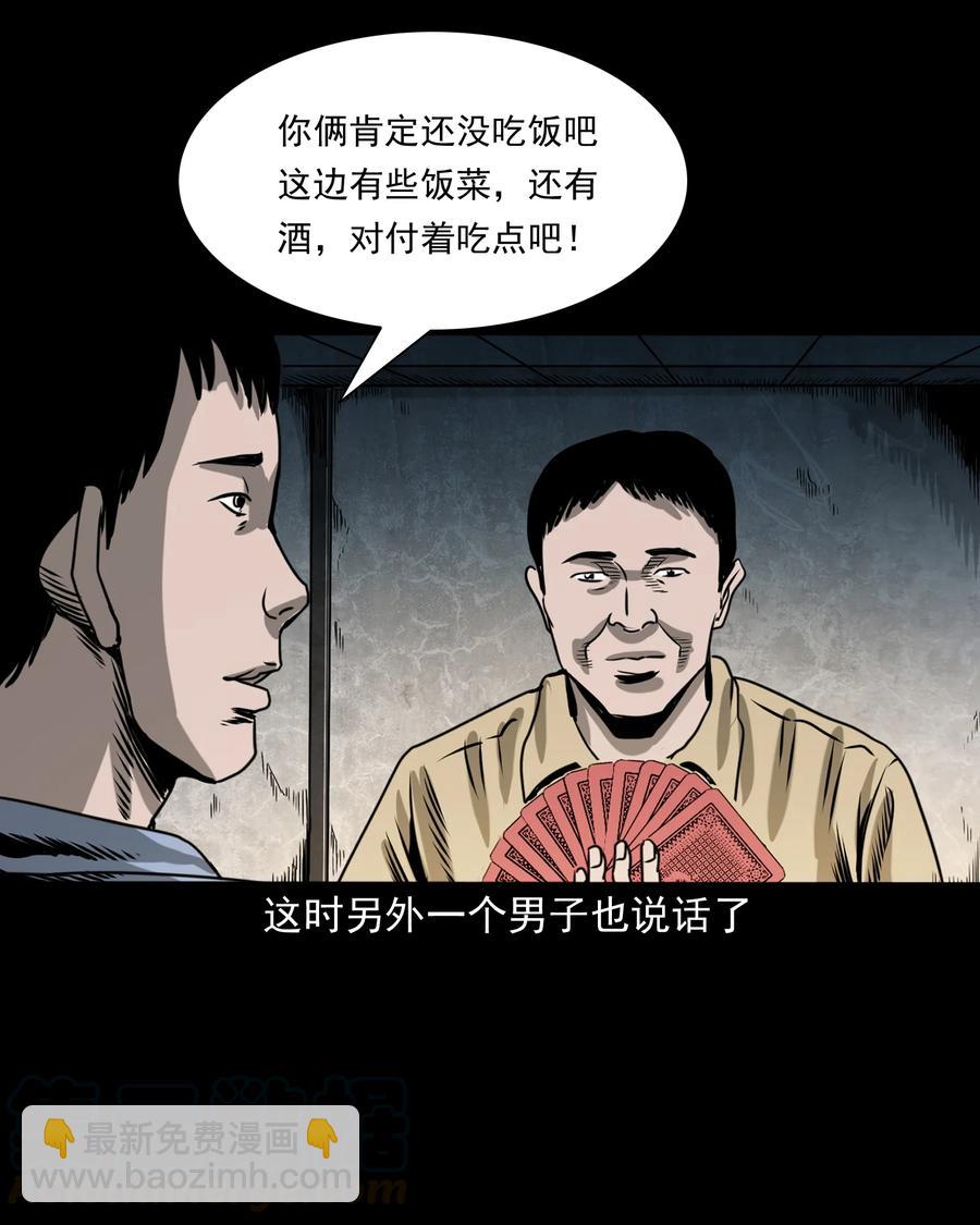 351 马叔的诡遇(1/2)-第353话