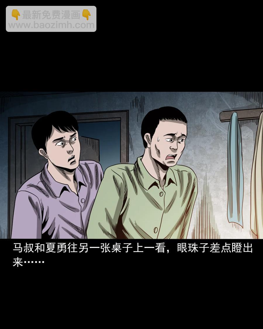 351 马叔的诡遇(1/2)-第353话