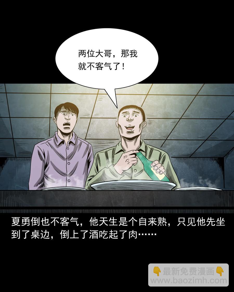 351 马叔的诡遇(1/2)-第353话