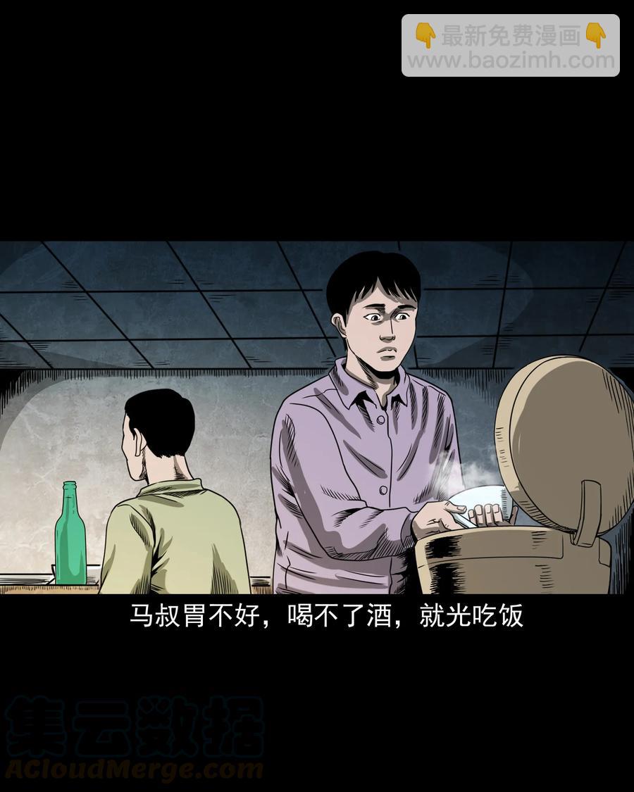 351 马叔的诡遇(1/2)-第353话