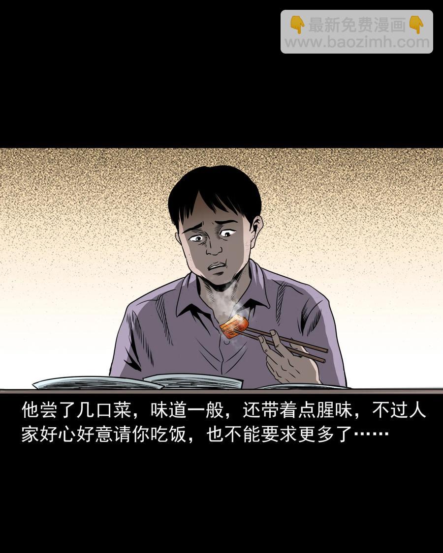 351 马叔的诡遇(1/2)-第353话