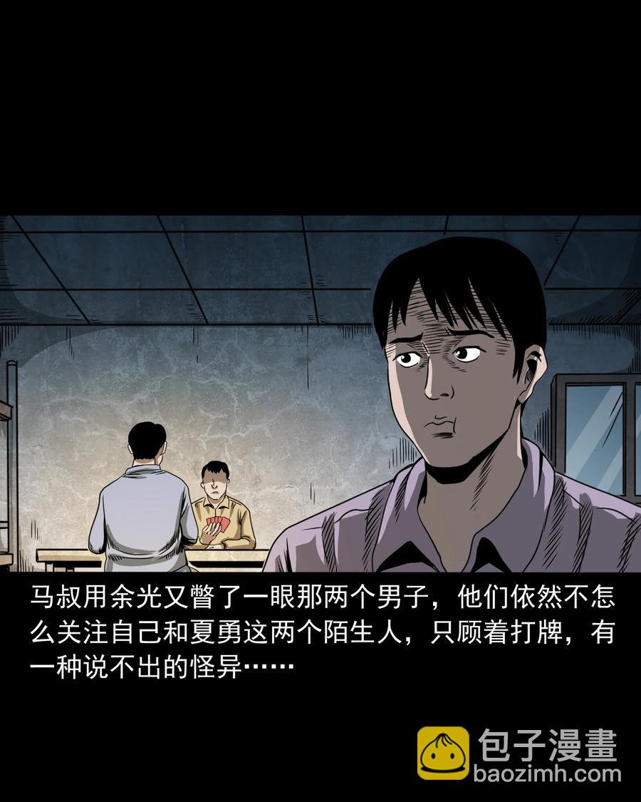 351 马叔的诡遇(1/2)-第353话